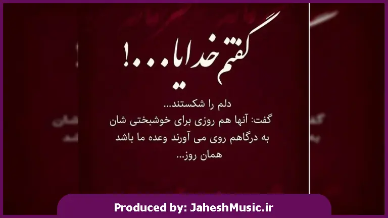 دانلود آهنگ دستمو میگیره میکشه باد 